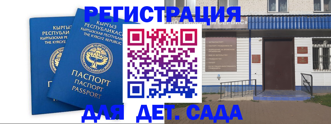 прописка иностранных граждан в Ухте