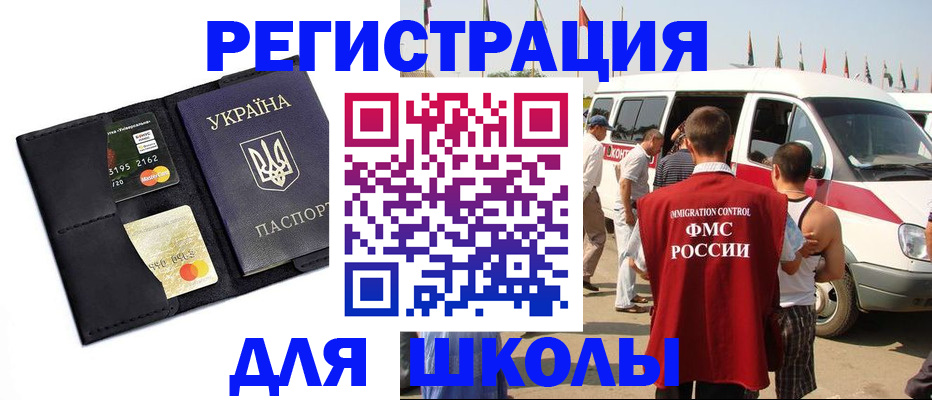 прописка для военкомата в Ухте