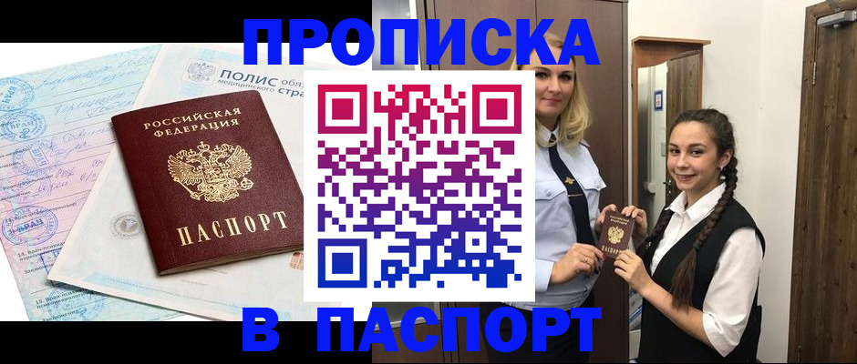 миграционный учет в Ухте