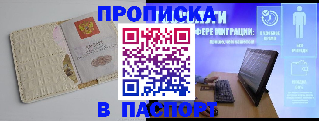 временная регистрация законно в Ухте